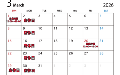 3月店休日・営業時間変更スケジュールのお知らせ