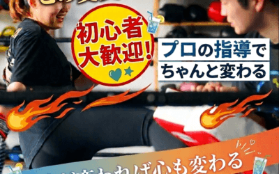 7月スタート！この夏、変わるきっかけを。