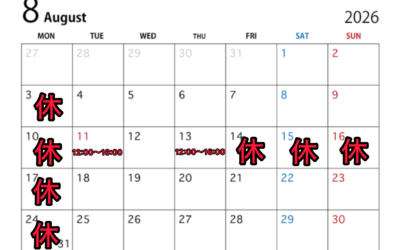 【8月営業スケジュール】